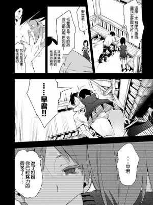 [守月史貴] 神さまの怨結び 第5巻_154