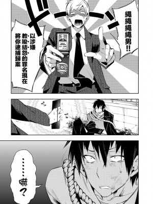 [守月史貴] 神さまの怨結び 第5巻_135