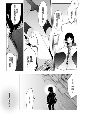 [守月史貴] 神さまの怨結び 第5巻_143