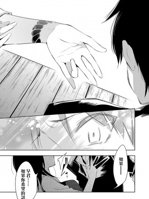 [守月史貴] 神さまの怨結び 第5巻_147