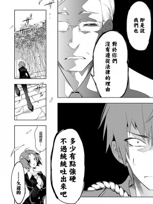 [守月史貴] 神さまの怨結び 第5巻_186