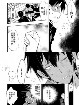 [守月史貴] 神さまの怨結び 第5巻_132