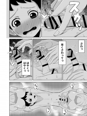 [コウニゆう] 夢魔の札_08
