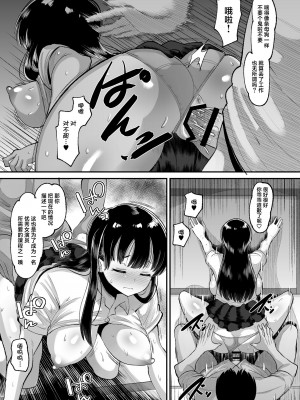 [AMP (野良黒ネロ)] 山田はそんな事しない (僕の心のヤバイやつ) [葱鱼个人汉化] [DL版]_09