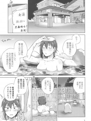 (C102) [ARCADIA (ゆーひ)] 西住と島田2 (ガールズ&パンツァー)_08