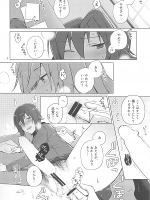 (C102) [ARCADIA (ゆーひ)] 西住と島田2 (ガールズ&パンツァー)_03