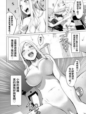 [poruna]  友達の弟  (COMIC BAVEL 2023年8月号) [中国翻訳]_08