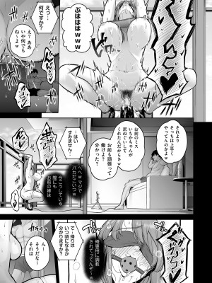[せぶんがー] 本性 chapter 02 (COMIC クリベロン DUMA 2023年9月号 Vol.52)_017