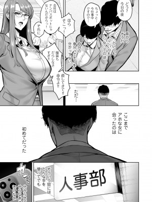 [せぶんがー] 本性 chapter 02 (COMIC クリベロン DUMA 2023年9月号 Vol.52)_003