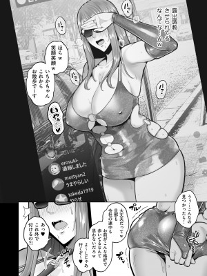 [せぶんがー] 本性 chapter 02 (COMIC クリベロン DUMA 2023年9月号 Vol.52)_010
