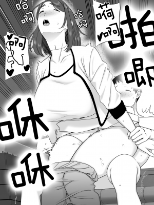 [母印堂 (シベリアン母スキー)] 僕の母さんで、僕の好きな人。7 [中國翻譯] [無修正]_0021
