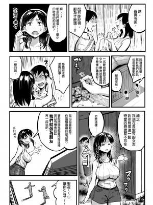 [スルメニウム (谷口大介)] 十年後の八月 君と。｜十年後的八月 - 和妳。 [中文] [無修正]_0008