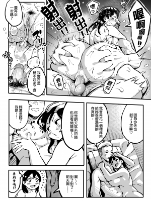 [スルメニウム (谷口大介)] 十年後の八月 君と。｜十年後的八月 - 和妳。 [中文] [無修正]_0015