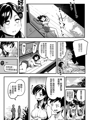 [スルメニウム (谷口大介)] 十年後の八月 君と。｜十年後的八月 - 和妳。 [中文] [無修正]_0016