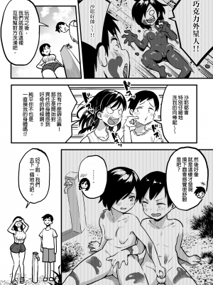 [スルメニウム (谷口大介)] 十年後の八月 君と。｜十年後的八月 - 和妳。 [中文] [無修正]_0017