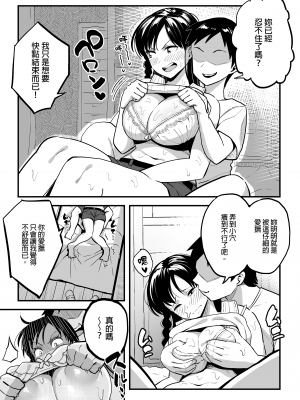 [スルメニウム (谷口大介)] 十年後の八月 君と。｜十年後的八月 - 和妳。 [中文] [無修正]_0034
