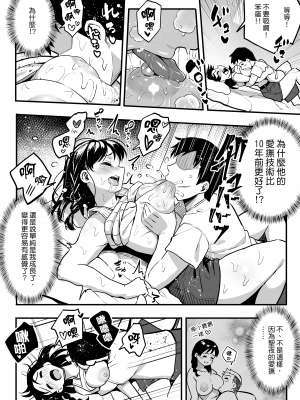 [スルメニウム (谷口大介)] 十年後の八月 君と。｜十年後的八月 - 和妳。 [中文] [無修正]_0037