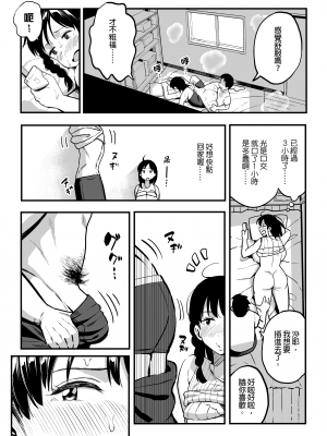 [スルメニウム (谷口大介)] 十年後の八月 君と。｜十年後的八月 - 和妳。 [中文] [無修正]_0046
