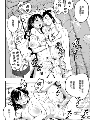 [スルメニウム (谷口大介)] 十年後の八月 君と。｜十年後的八月 - 和妳。 [中文] [無修正]_0057