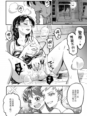 [スルメニウム (谷口大介)] 十年後の八月 君と。｜十年後的八月 - 和妳。 [中文] [無修正]_0063