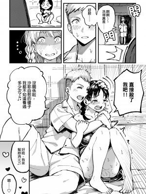[スルメニウム (谷口大介)] 十年後の八月 君と。｜十年後的八月 - 和妳。 [中文] [無修正]_0064