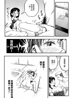 [スルメニウム (谷口大介)] 十年後の八月 君と。｜十年後的八月 - 和妳。 [中文] [無修正]_0065