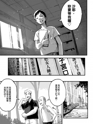 [スルメニウム (谷口大介)] 十年後の八月 君と。｜十年後的八月 - 和妳。 [中文] [無修正]_0068