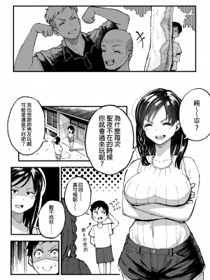 [スルメニウム (谷口大介)] 十年後の八月 君と。｜十年後的八月 - 和妳。 [中文] [無修正]_0069
