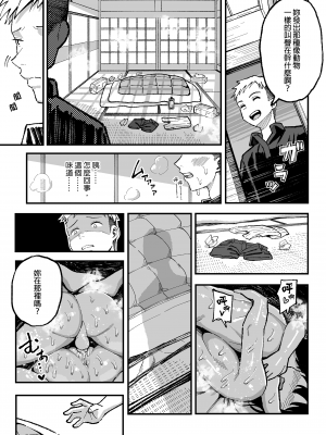 [スルメニウム (谷口大介)] 十年後の八月 君と。｜十年後的八月 - 和妳。 [中文] [無修正]_0100