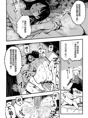 [スルメニウム (谷口大介)] 十年後の八月 君と。｜十年後的八月 - 和妳。 [中文] [無修正]_0103
