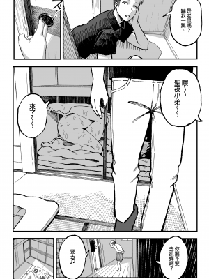 [スルメニウム (谷口大介)] 十年後の八月 君と。｜十年後的八月 - 和妳。 [中文] [無修正]_0109