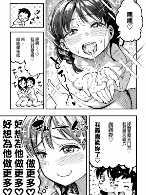 [スルメニウム (谷口大介)] 十年後の八月 君と。｜十年後的八月 - 和妳。 [中文] [無修正]_0126