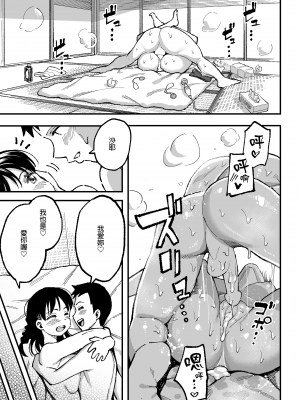 [スルメニウム (谷口大介)] 十年後の八月 君と。｜十年後的八月 - 和妳。 [中文] [無修正]_0132