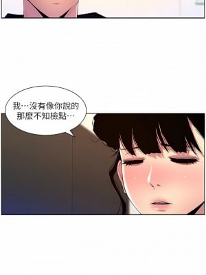 帝王App 81-82話_81_2
