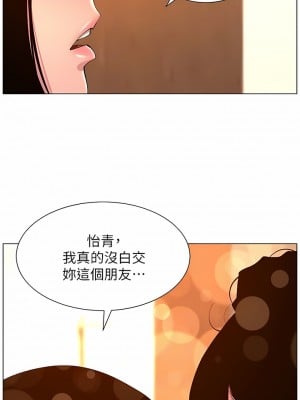 帝王App 81-82話_81_5