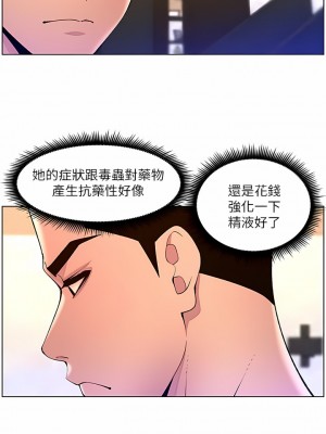 帝王App 81-82話_81_8