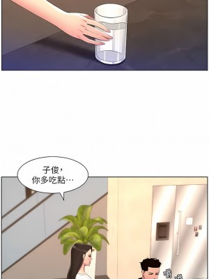 帝王App 81-82話_82_2