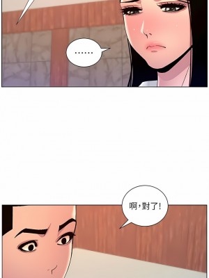 帝王App 81-82話_82_8