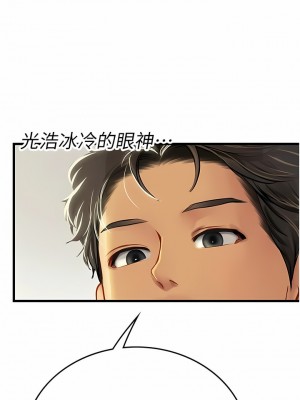 海女實習生 55-56話_55_12