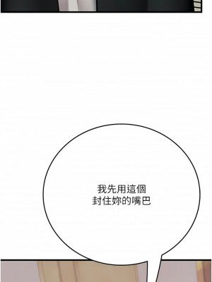 海女實習生 55-56話_55_16