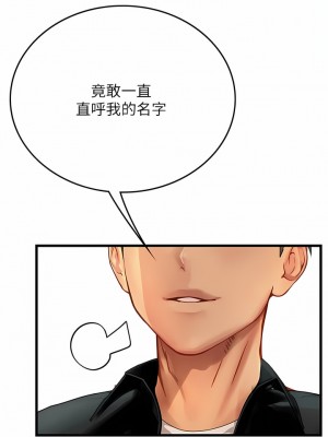 海女實習生 55-56話_56_12