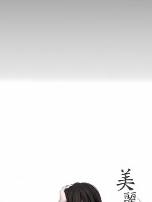 美麗新世界 202-203話_202_03