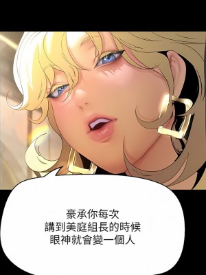 美麗新世界 202-203話_203_04