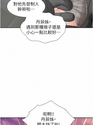同居上下舖 47-48話_48_03