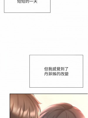 同居上下舖 47-48話_48_04