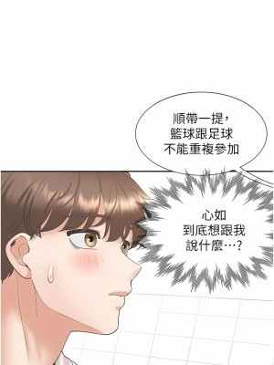 同居上下舖 47-48話_48_12