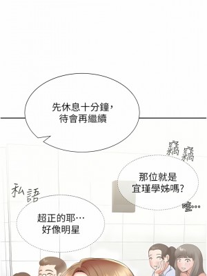 同居上下舖 47-48話_48_13