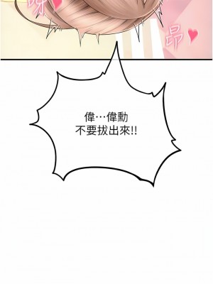 請用啪支付 20-21話_20_06
