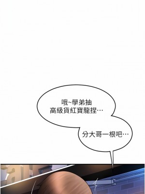 請用啪支付 20-21話_20_08