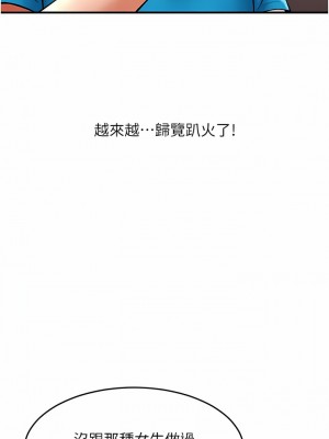 請用啪支付 20-21話_20_10